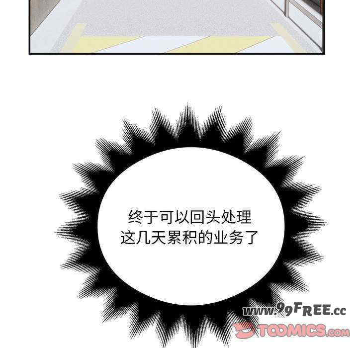 银行业务员的秘密