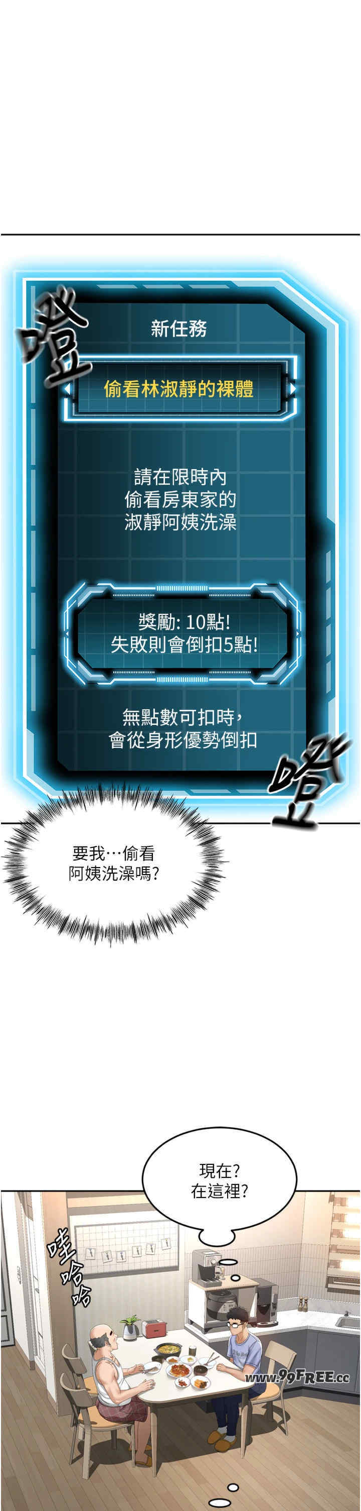 顶加套房的春天