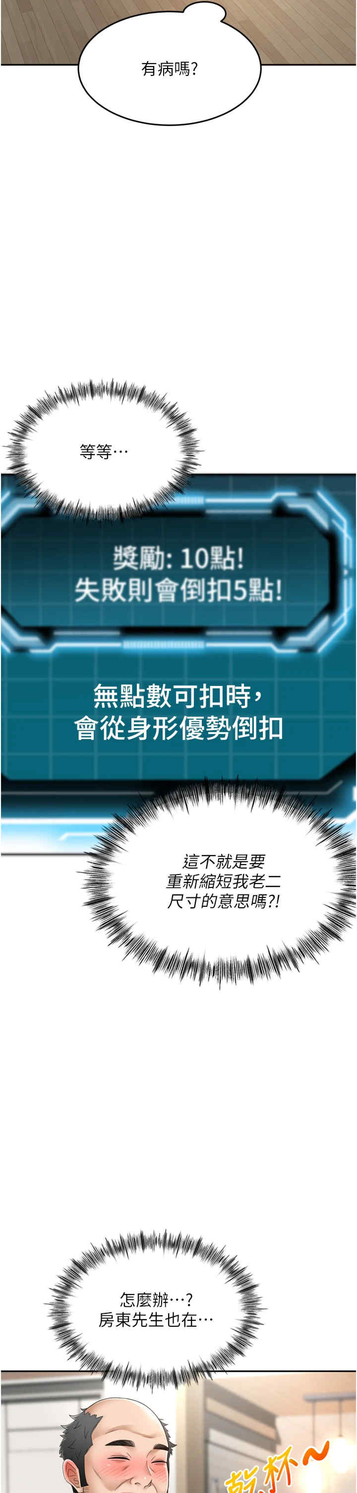 顶加套房的春天