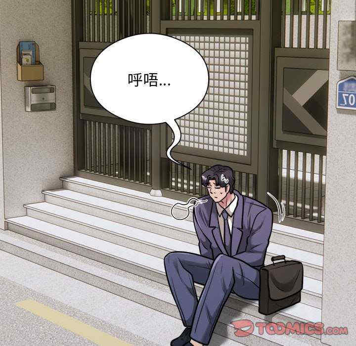 银行业务员的秘密