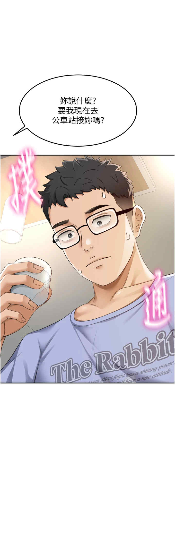 顶加套房的春天