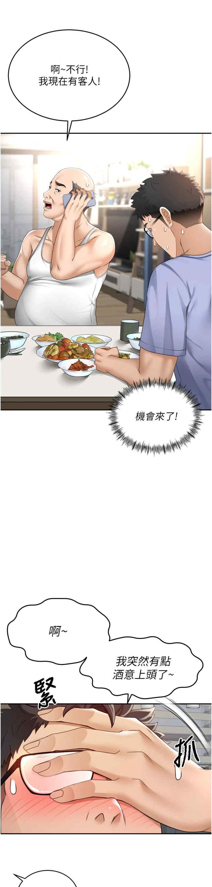 顶加套房的春天