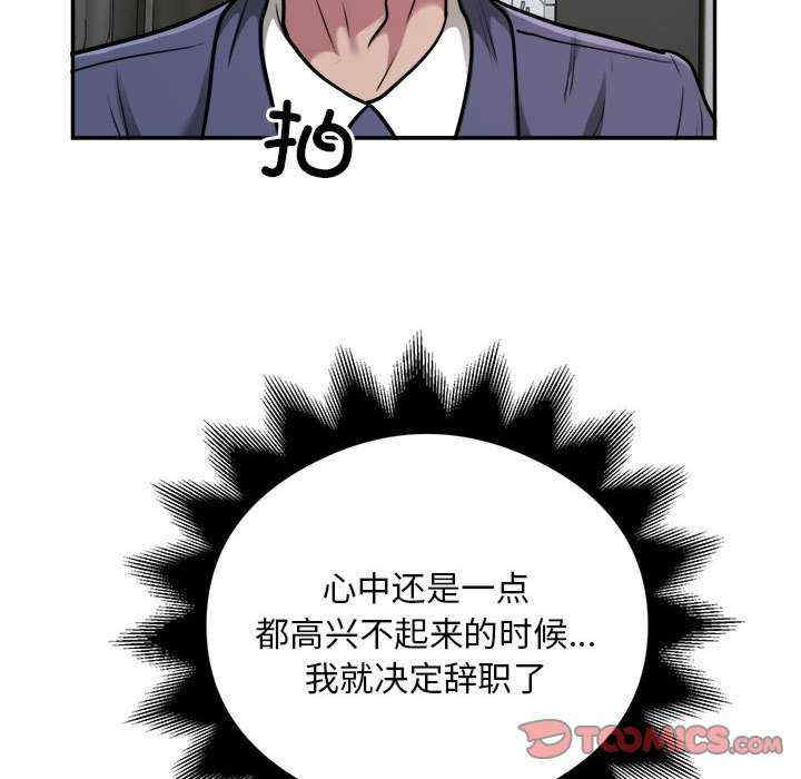 银行业务员的秘密