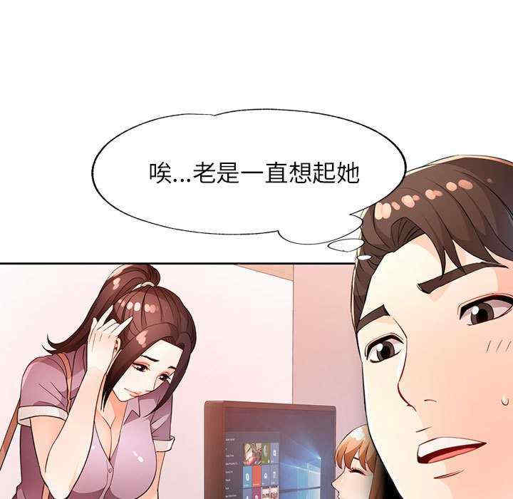 脱轨关系/脱序人妻