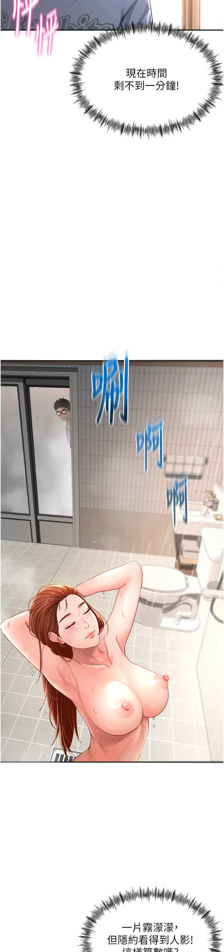 顶加套房的春天