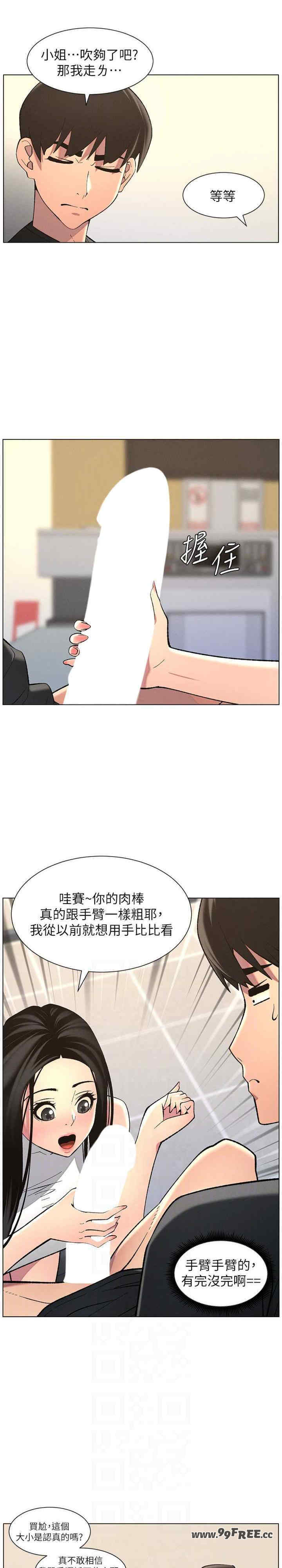 兄妹的秘密授课