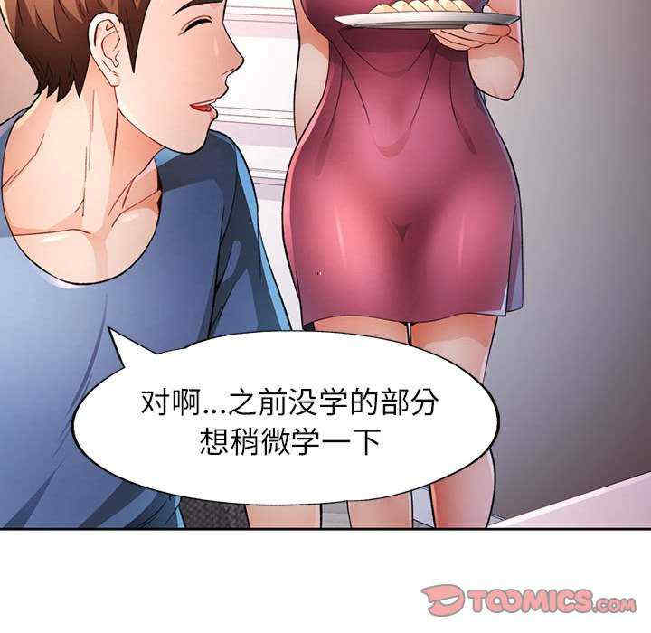 脱轨关系/脱序人妻