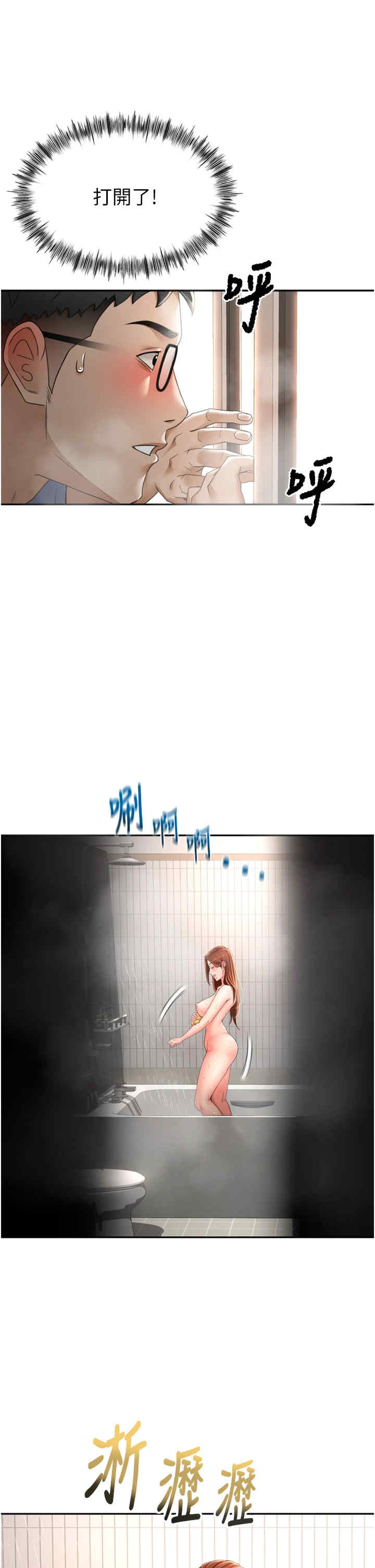 顶加套房的春天