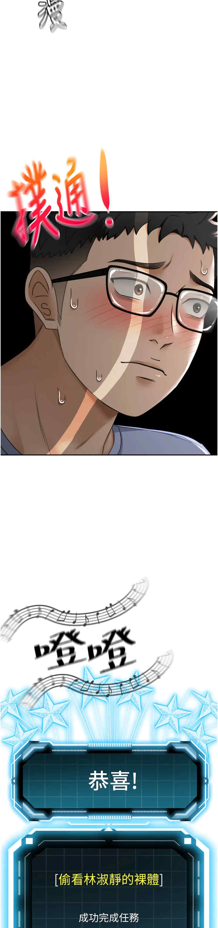 顶加套房的春天