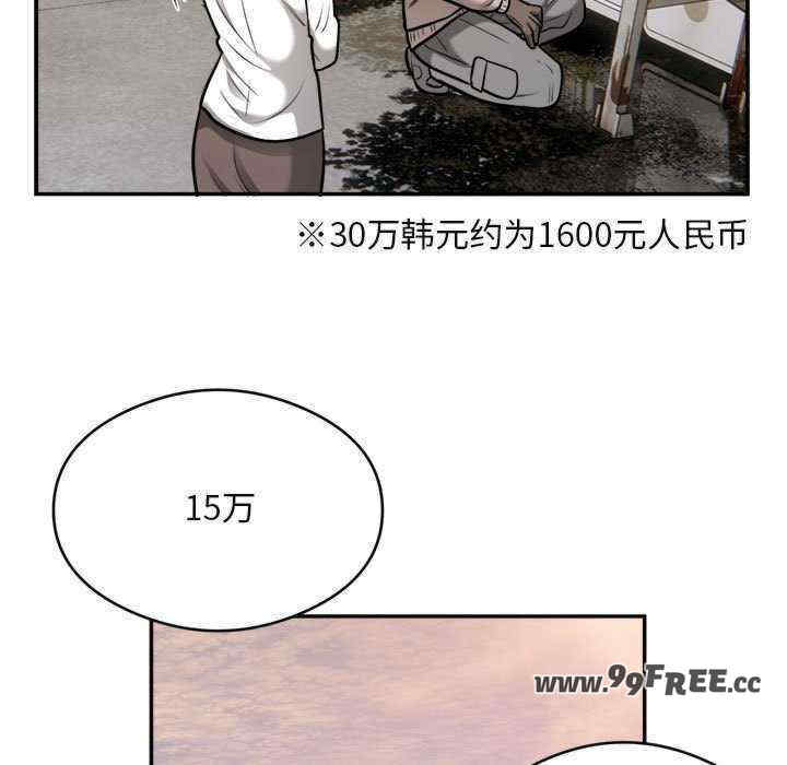 银行业务员的秘密