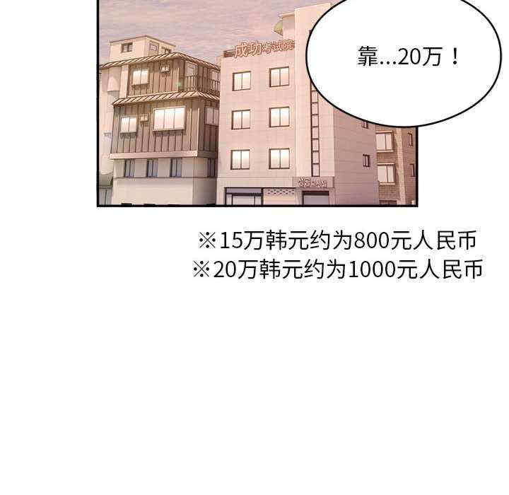 银行业务员的秘密