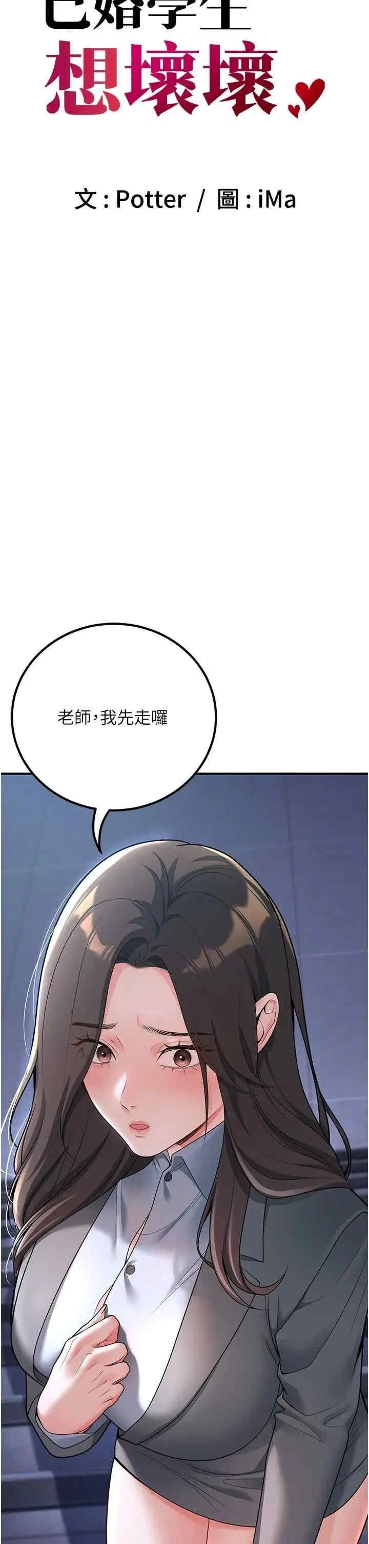 已婚学生想坏坏