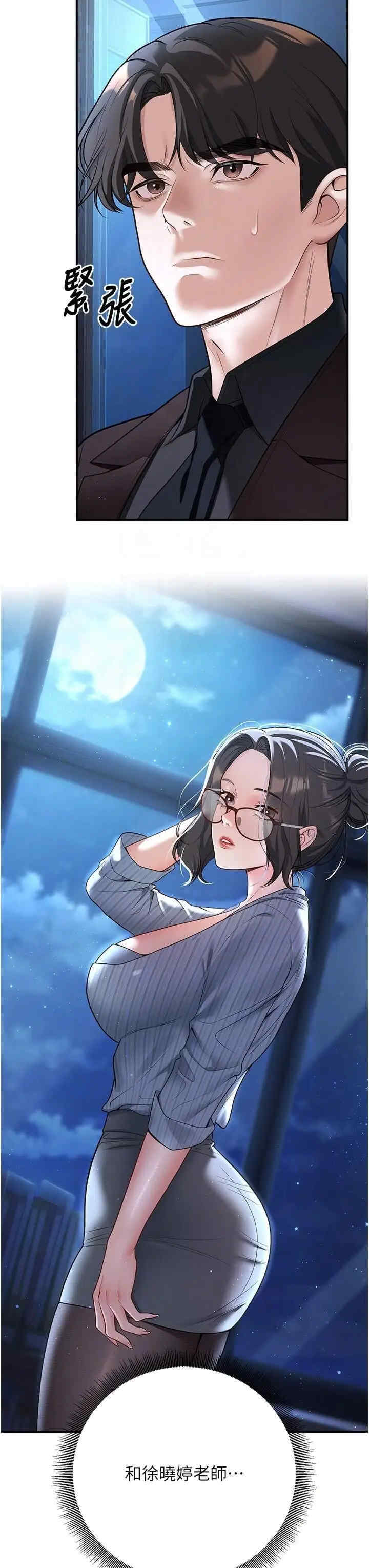 已婚学生想坏坏