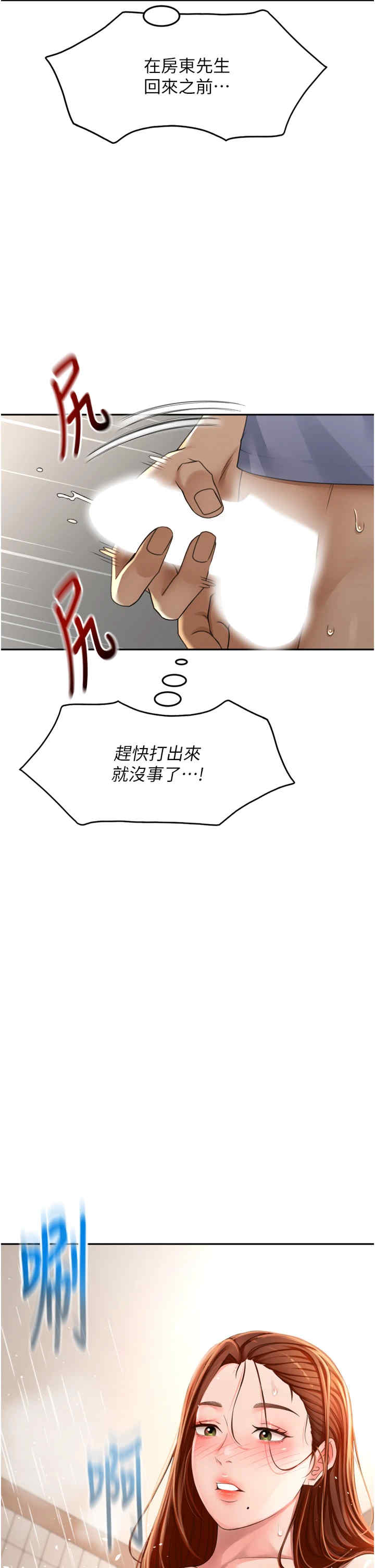 顶加套房的春天