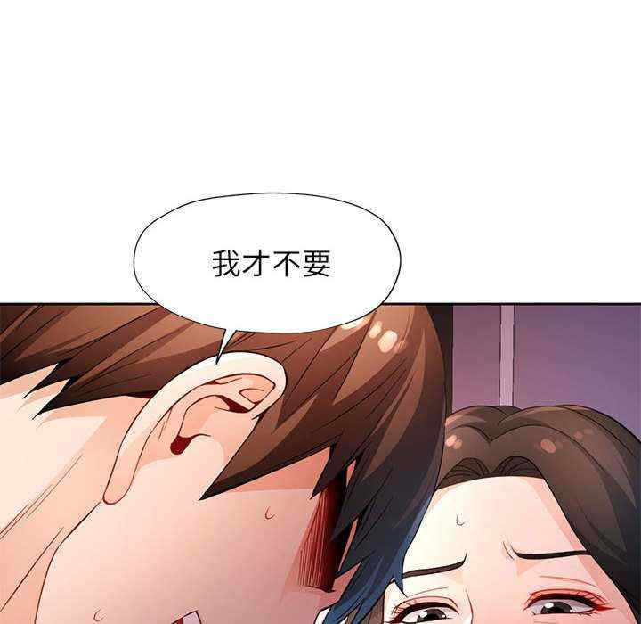 脱轨关系/脱序人妻