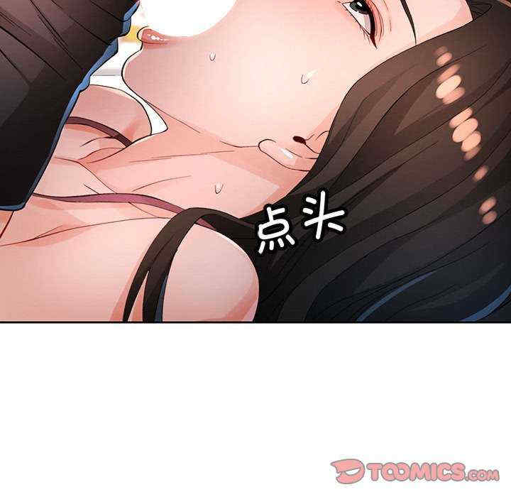 脱轨关系/脱序人妻