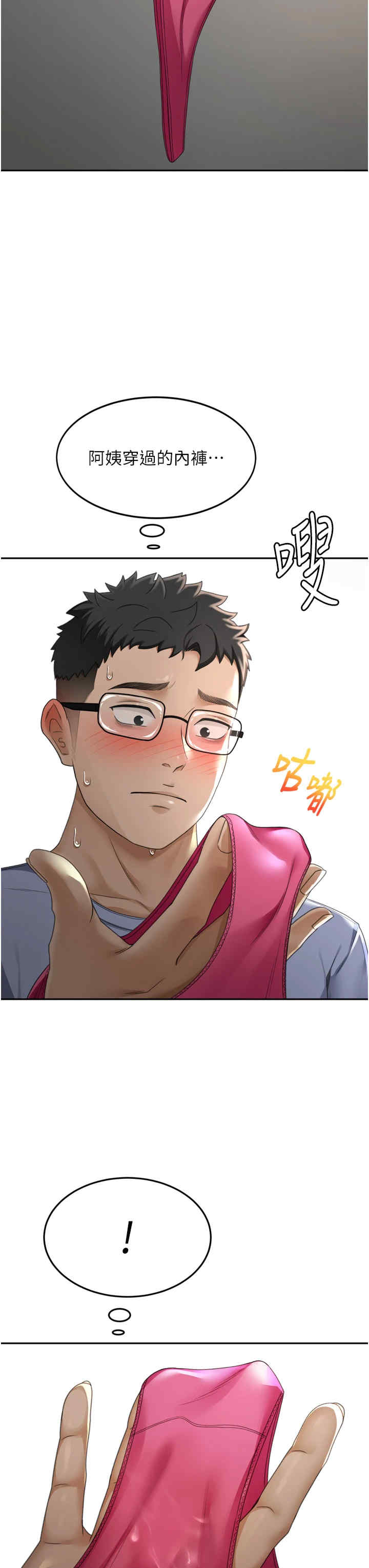 顶加套房的春天