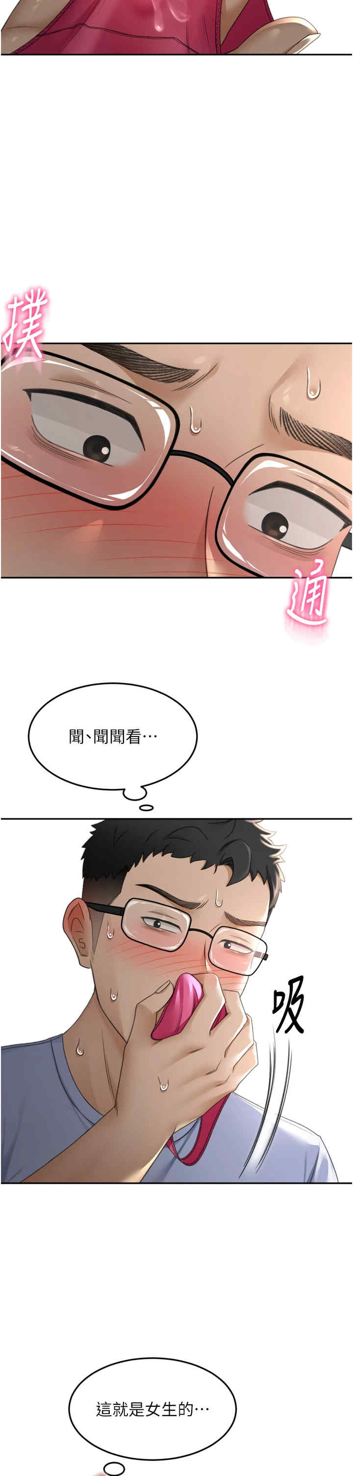 顶加套房的春天