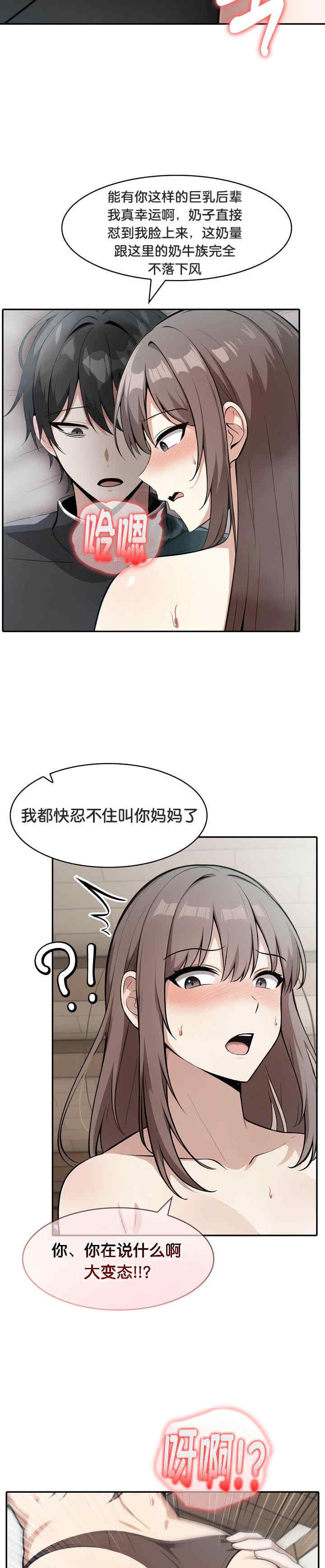 被召唤到异世界，然后成为半龙骑士长