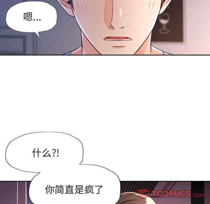 脱轨关系/脱序人妻