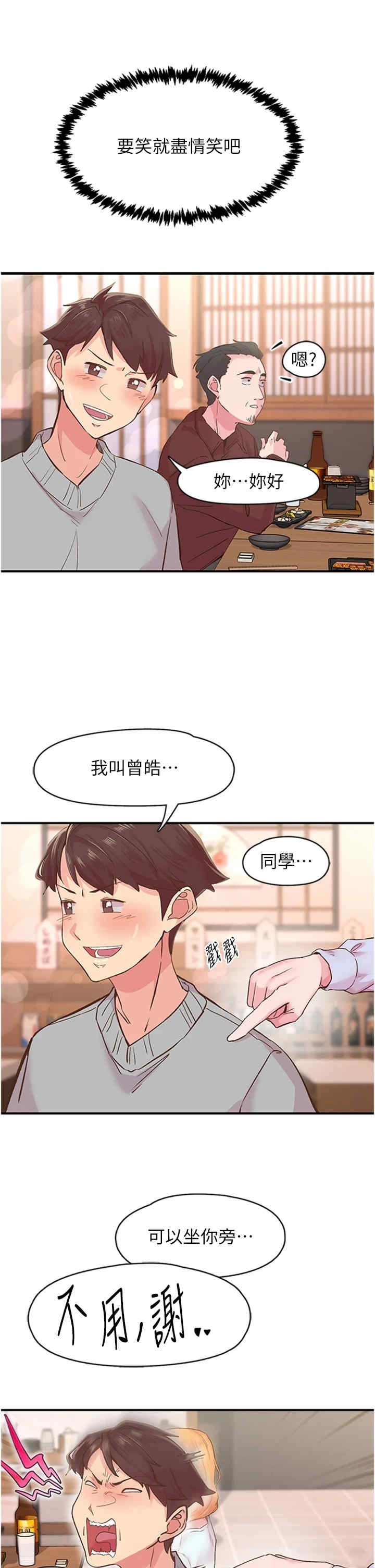 下一颤，性福