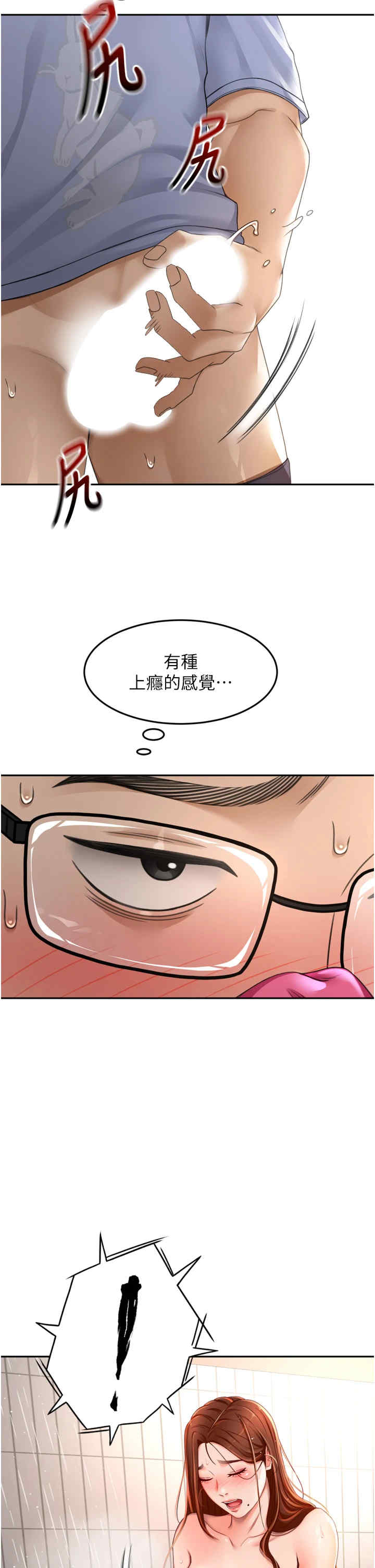 顶加套房的春天