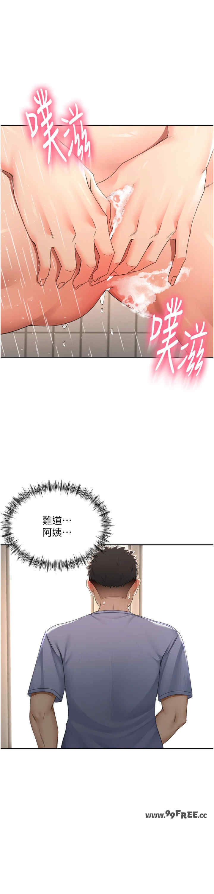 顶加套房的春天