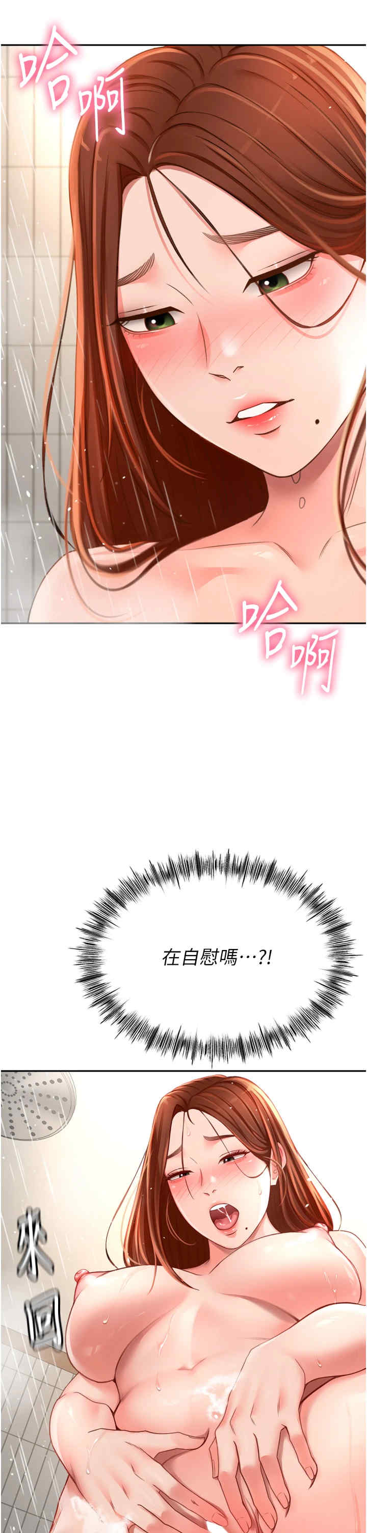 顶加套房的春天