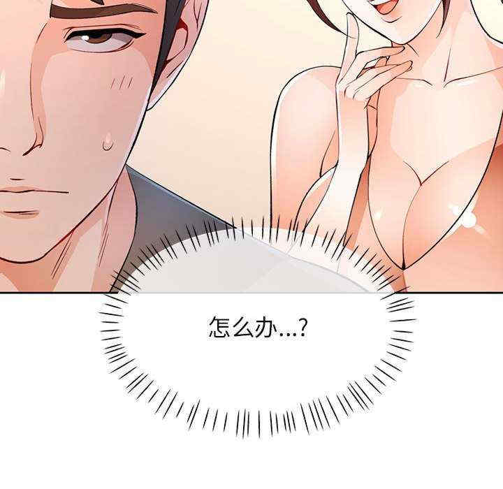 脱轨关系/脱序人妻