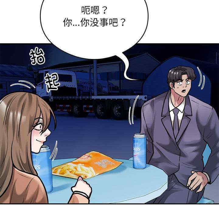 银行业务员的秘密