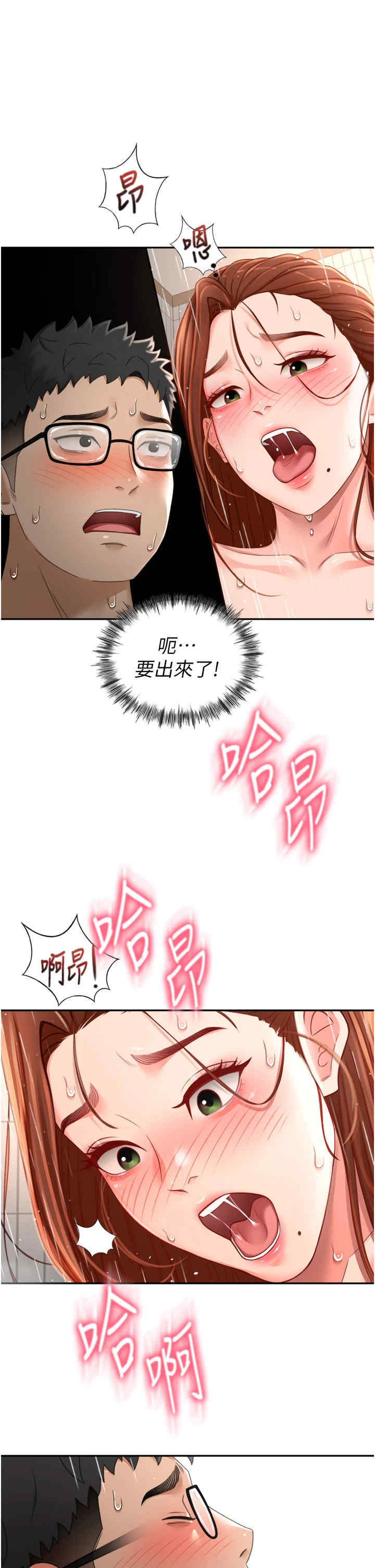 顶加套房的春天