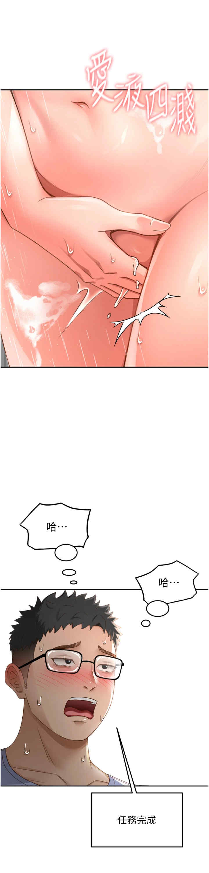 顶加套房的春天