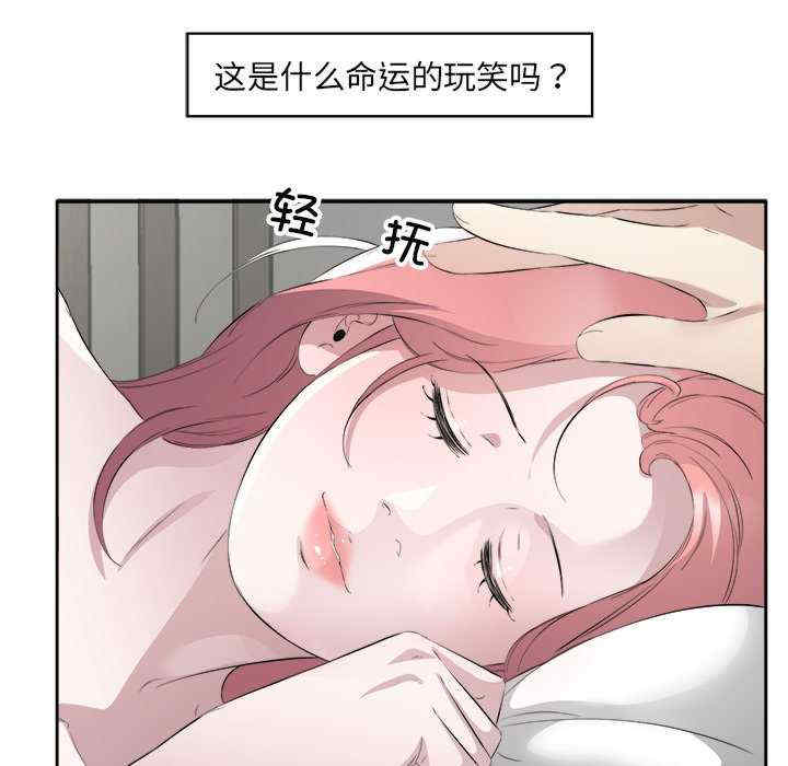 回归单身的继女/别有居心的她