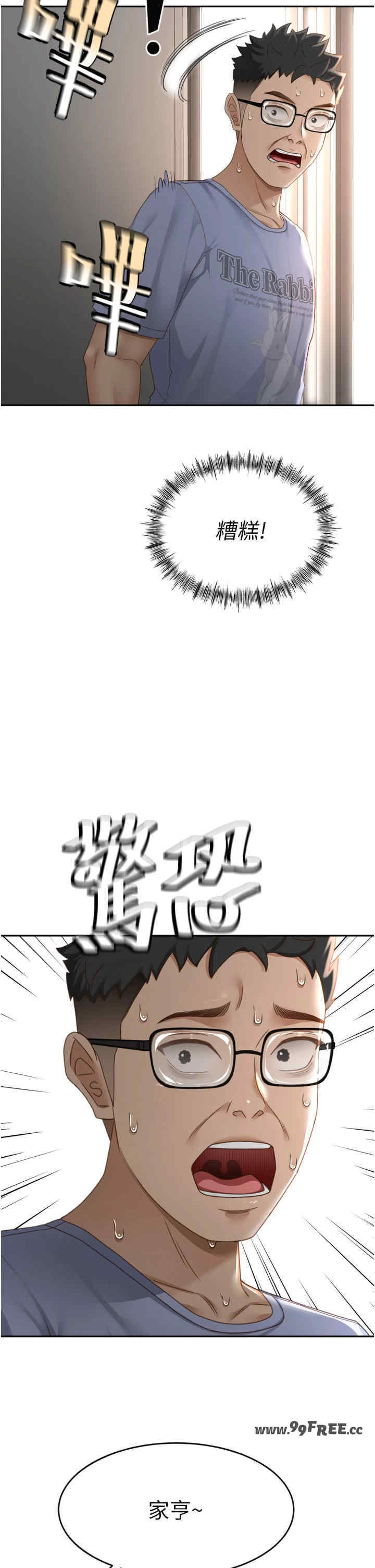 顶加套房的春天