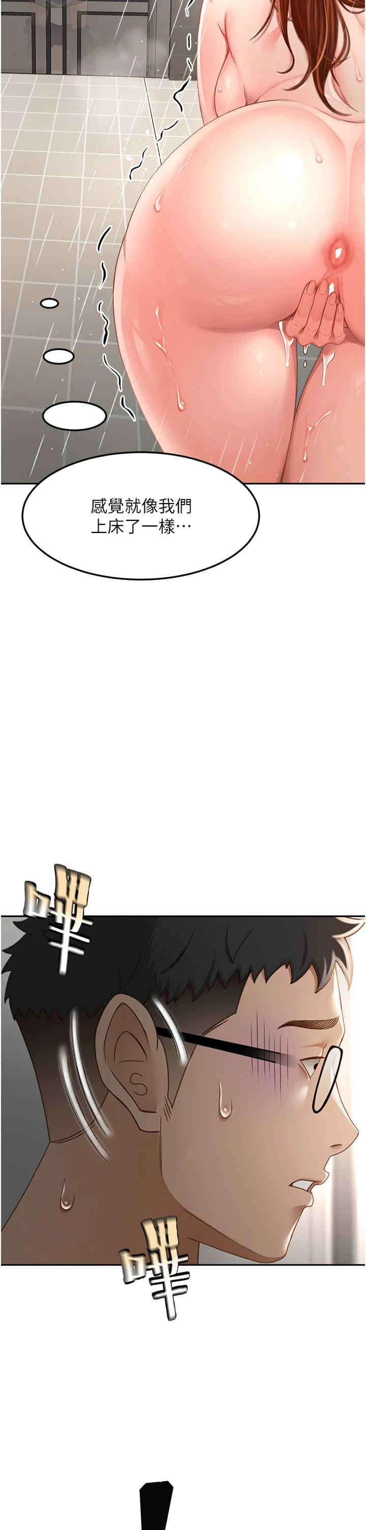 顶加套房的春天