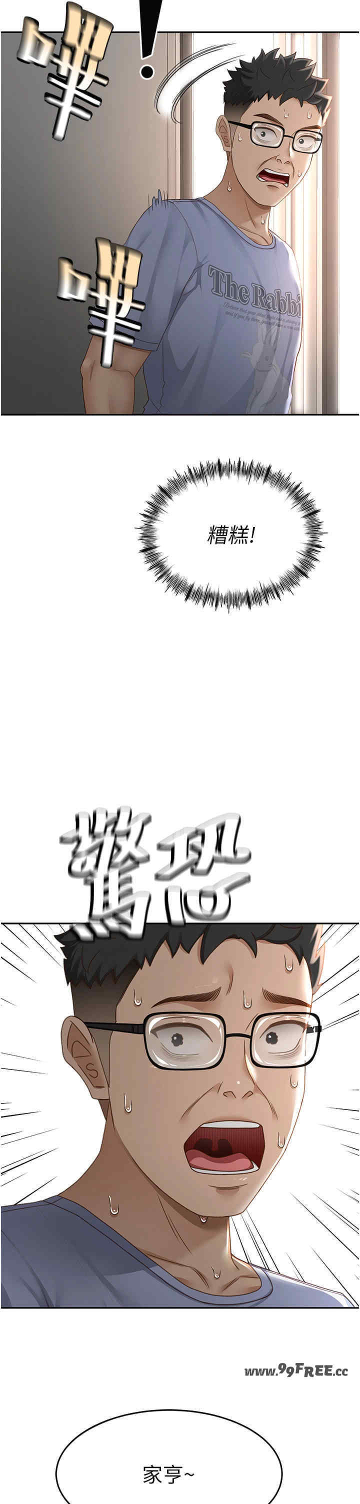 顶加套房的春天