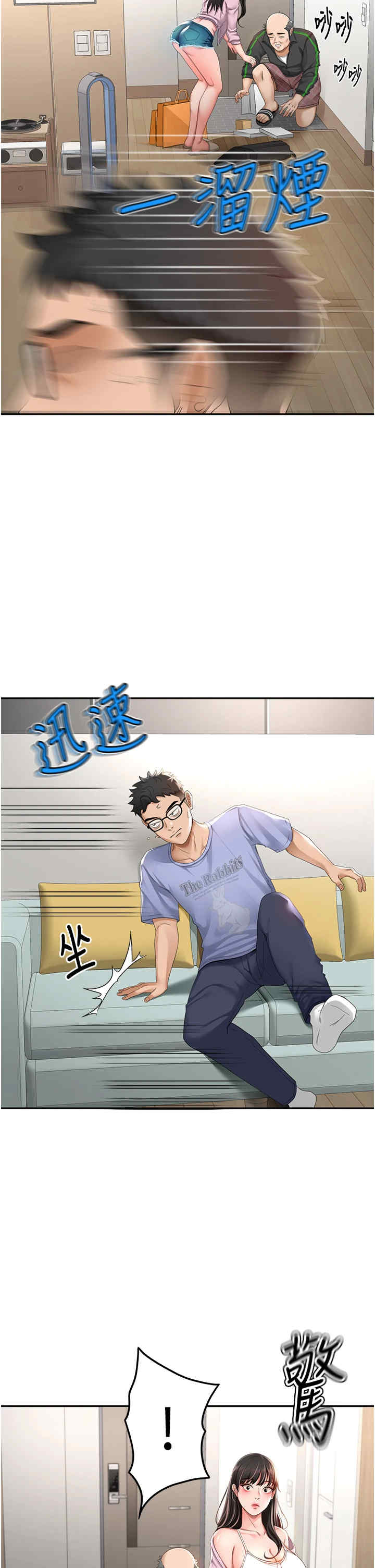 顶加套房的春天