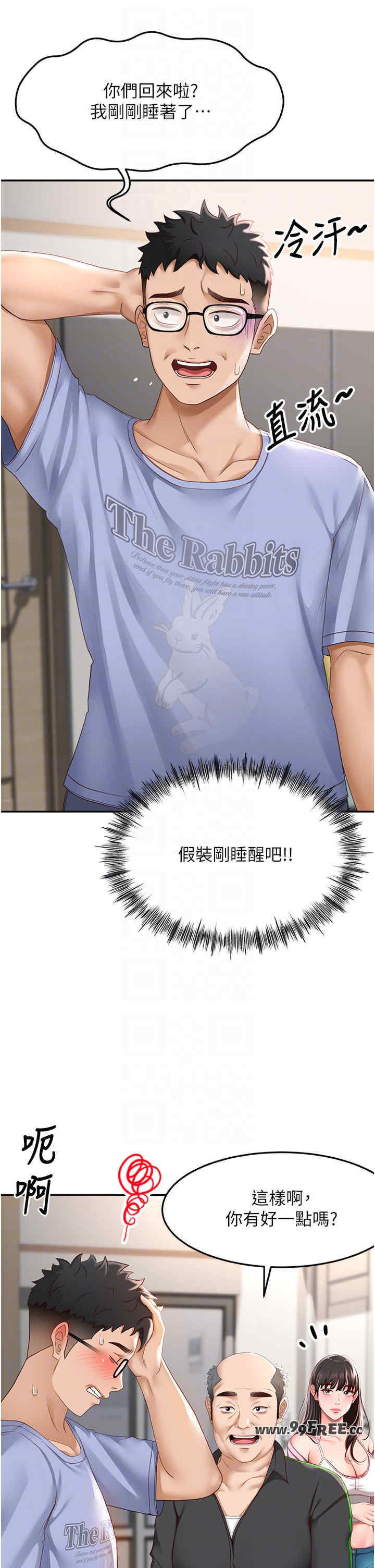 顶加套房的春天