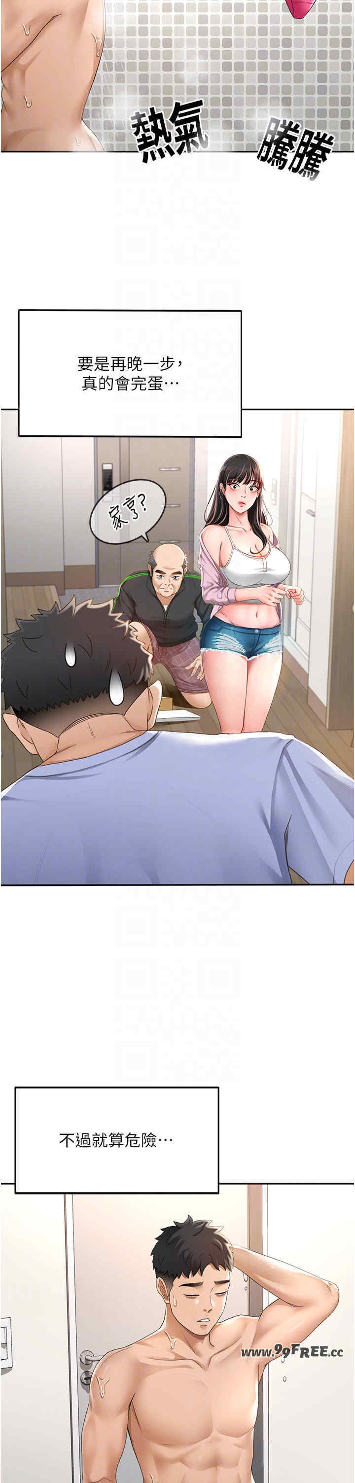 顶加套房的春天