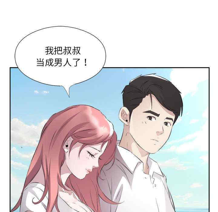 回归单身的继女/别有居心的她