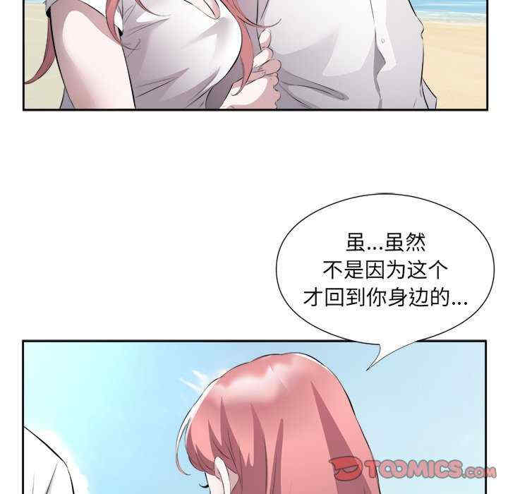 回归单身的继女/别有居心的她