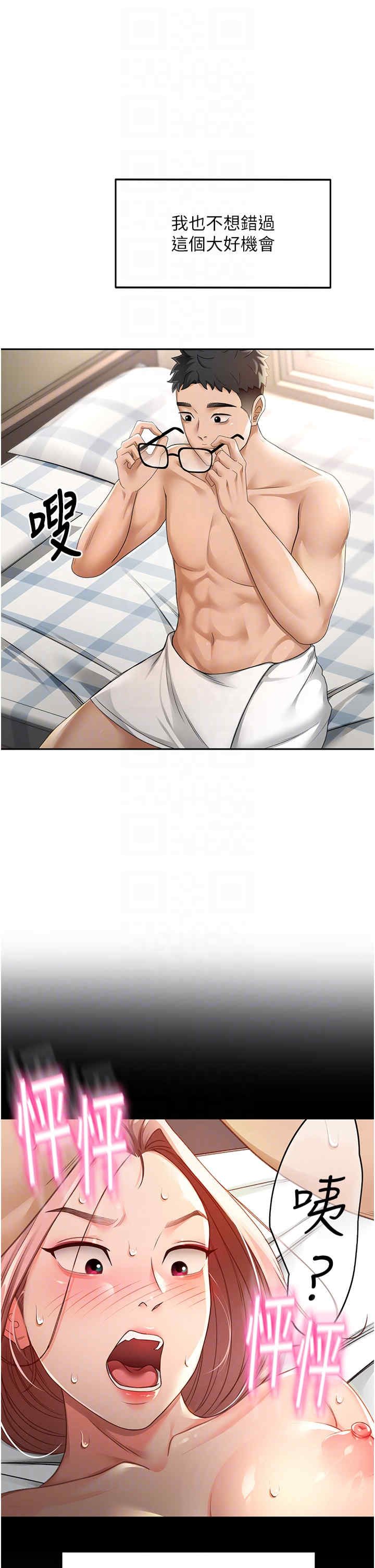 顶加套房的春天