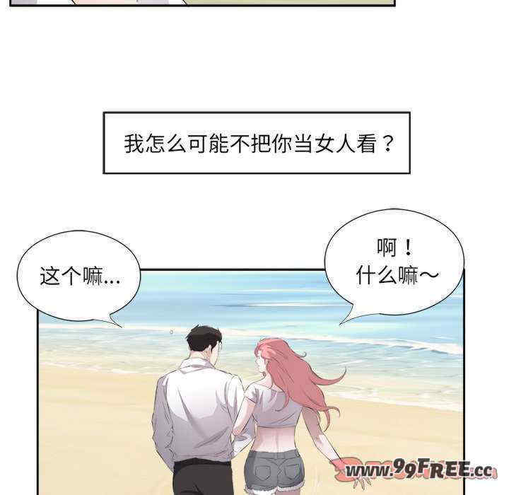 回归单身的继女/别有居心的她