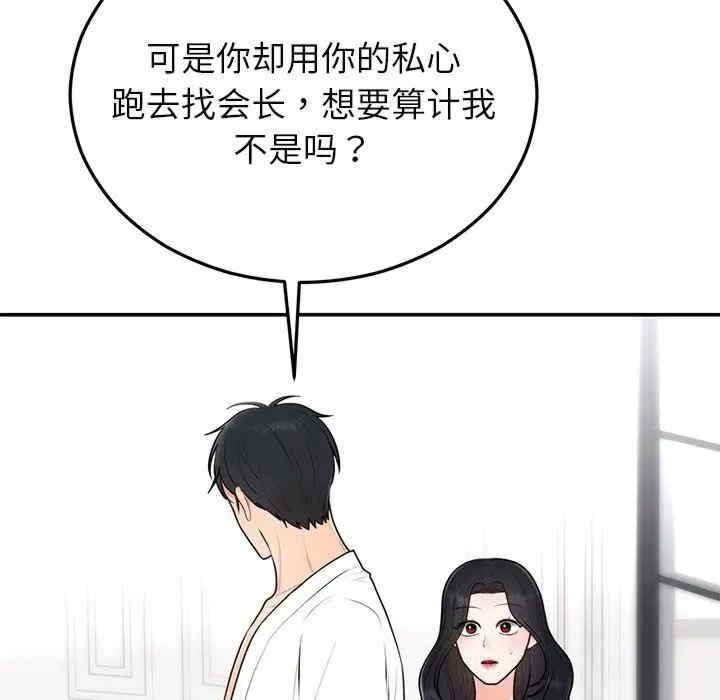 婚姻束缚