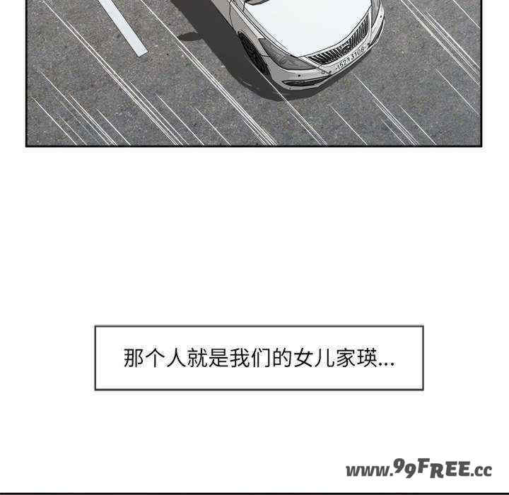 回归单身的继女/别有居心的她