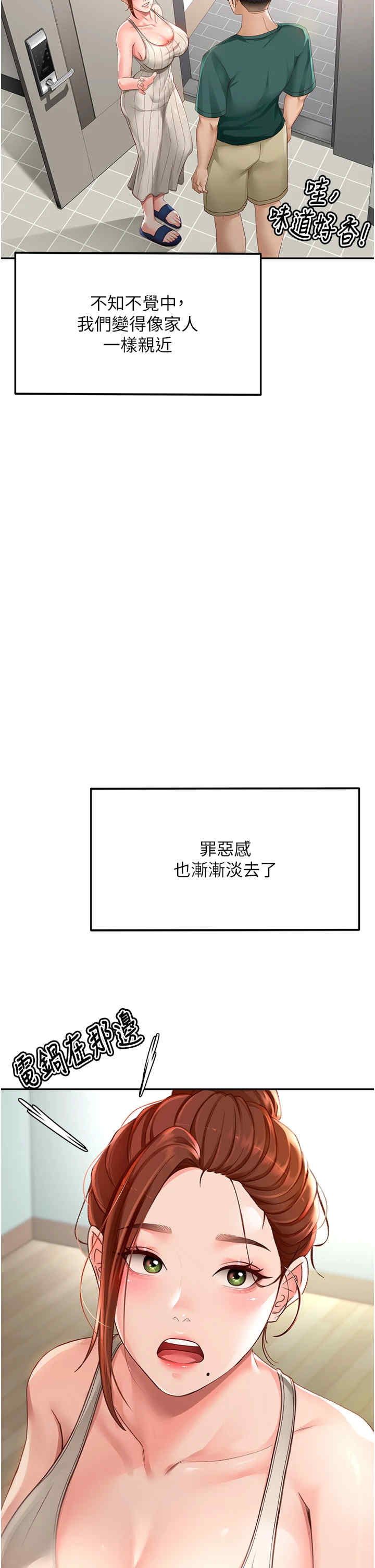 顶加套房的春天