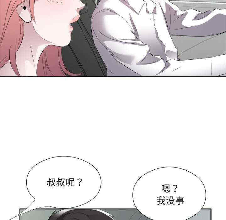 回归单身的继女/别有居心的她