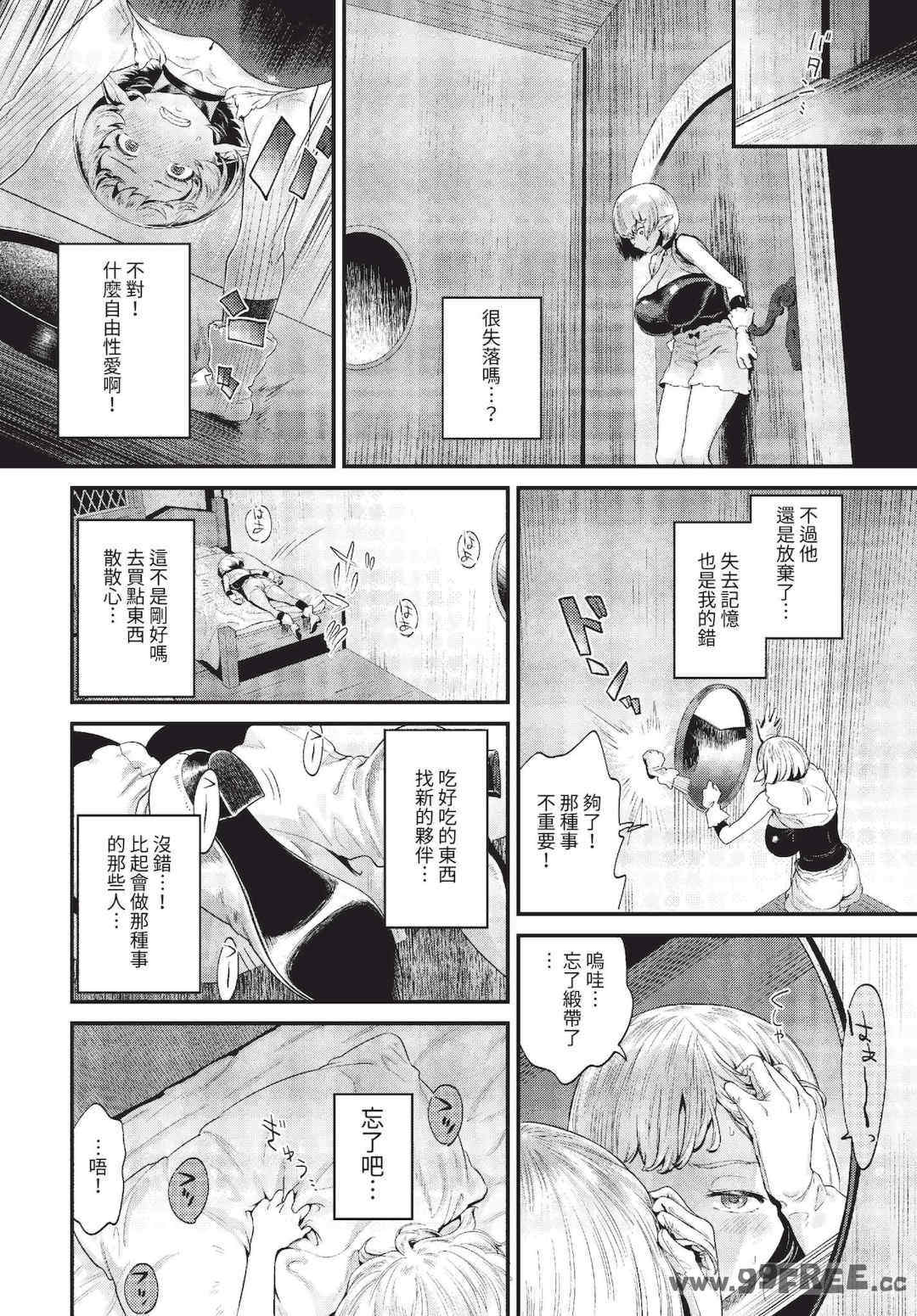 [斧カナ] 淫堕信仰