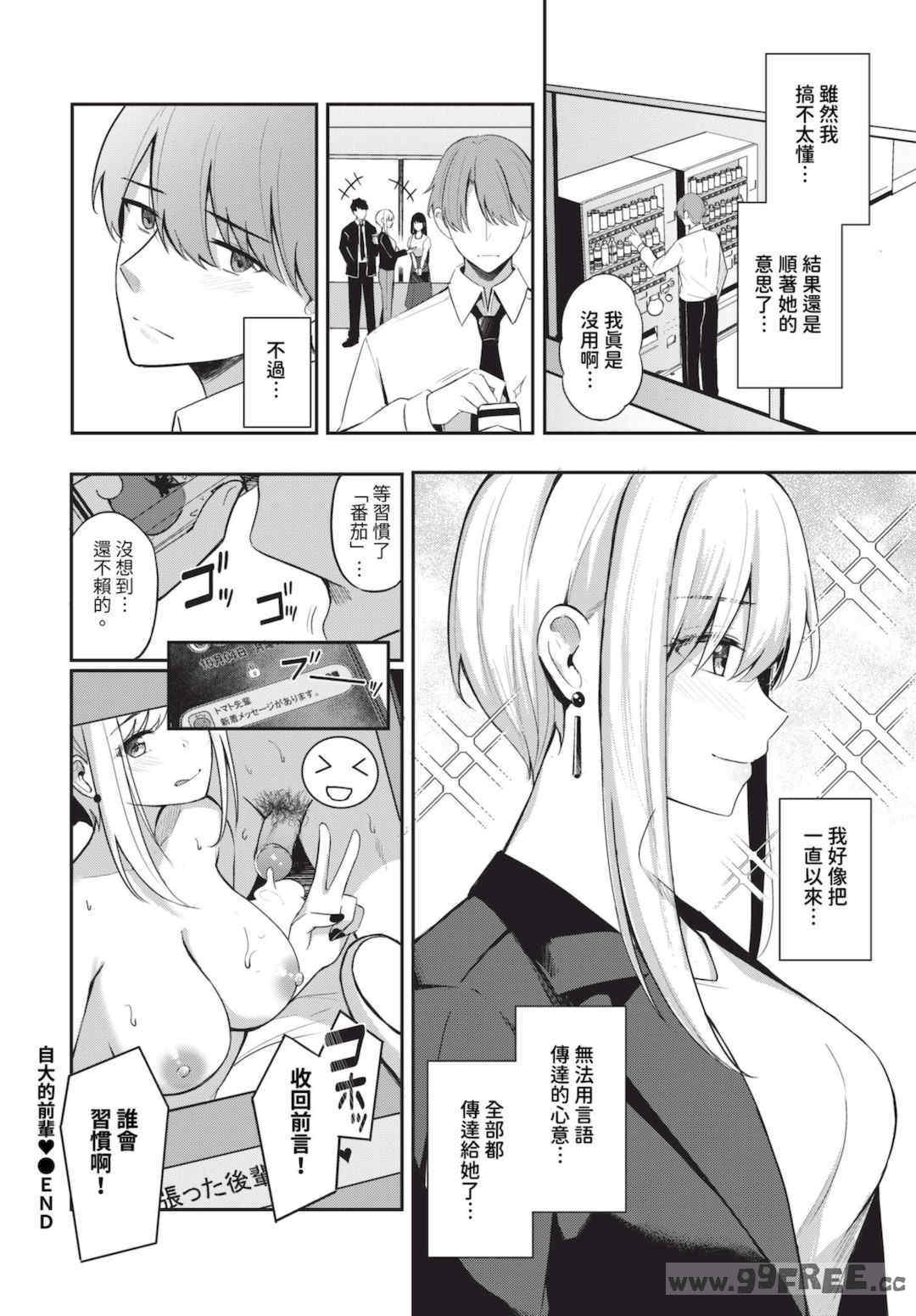 [紺菓] My sweet honey♥