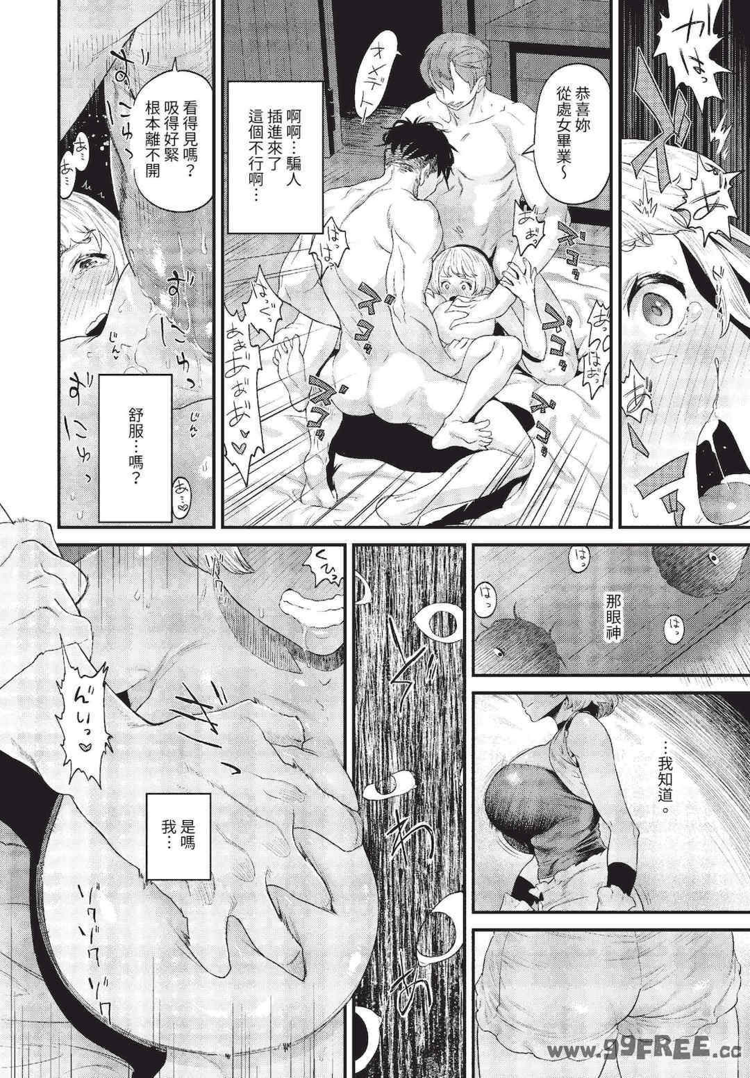 [斧カナ] 淫堕信仰